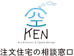 KEN 注文住宅の相談窓口
